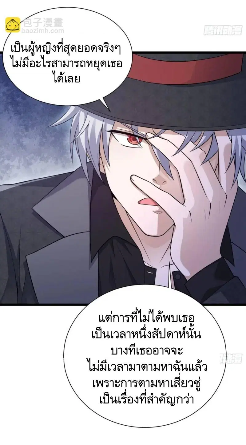 The First Order ตอนที่ 333 หน้า 67