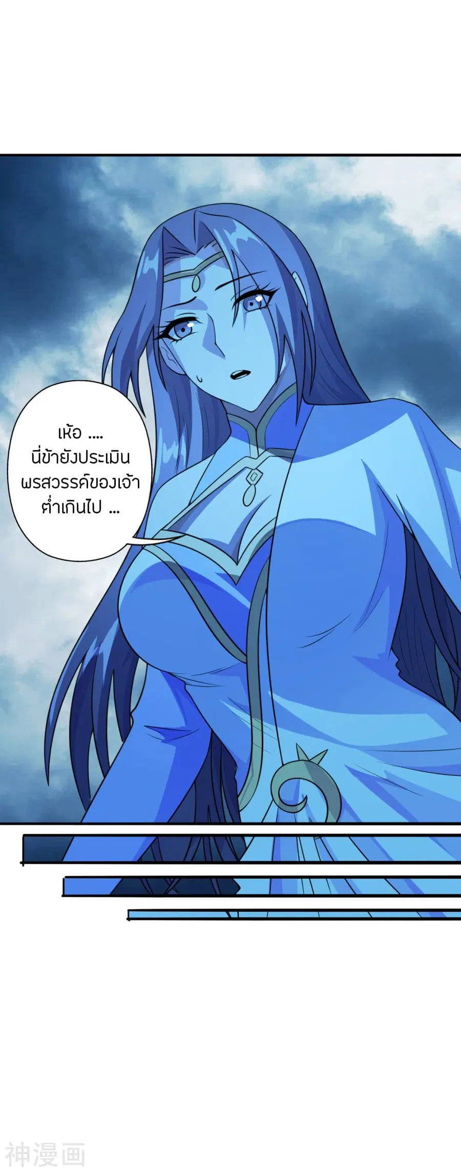 Banished Disciple’s Counterattack ราชาอมตะผู้ถูกขับไล่ ตอนที่ 191 หน้า 37