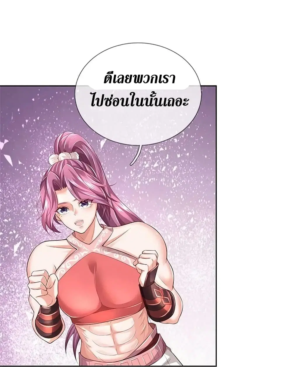 Sky Sword God ตอนที่ 620.1 หน้า 5