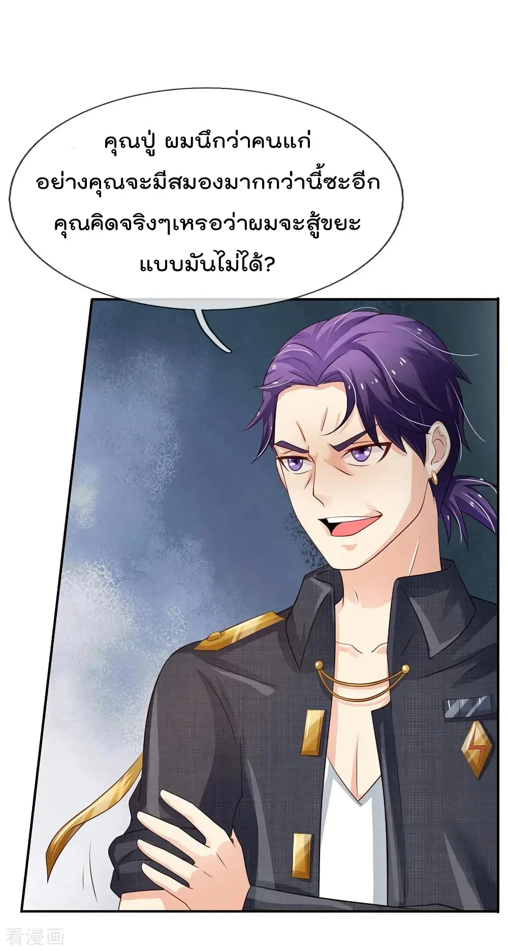 I’m the Great Immortal ตอนที่ 116 หน้า 12