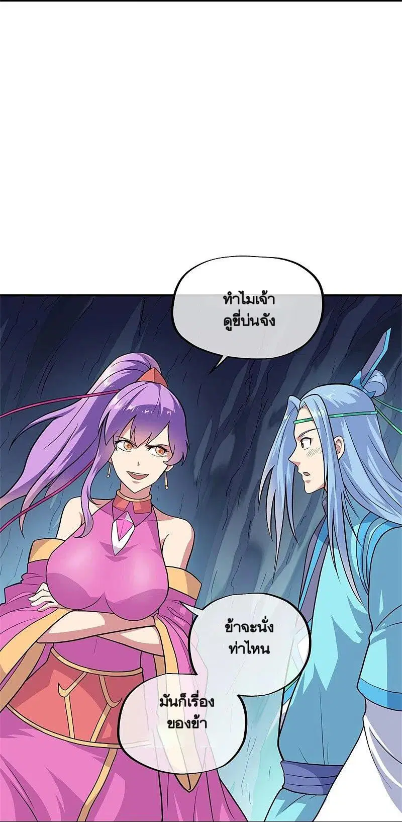 Peerless Battle Spirit ตอนที่ 363 หน้า 17