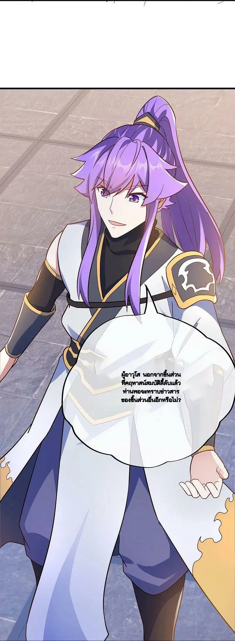 Peerless Battle Spirit ตอนที่ 477 หน้า 9