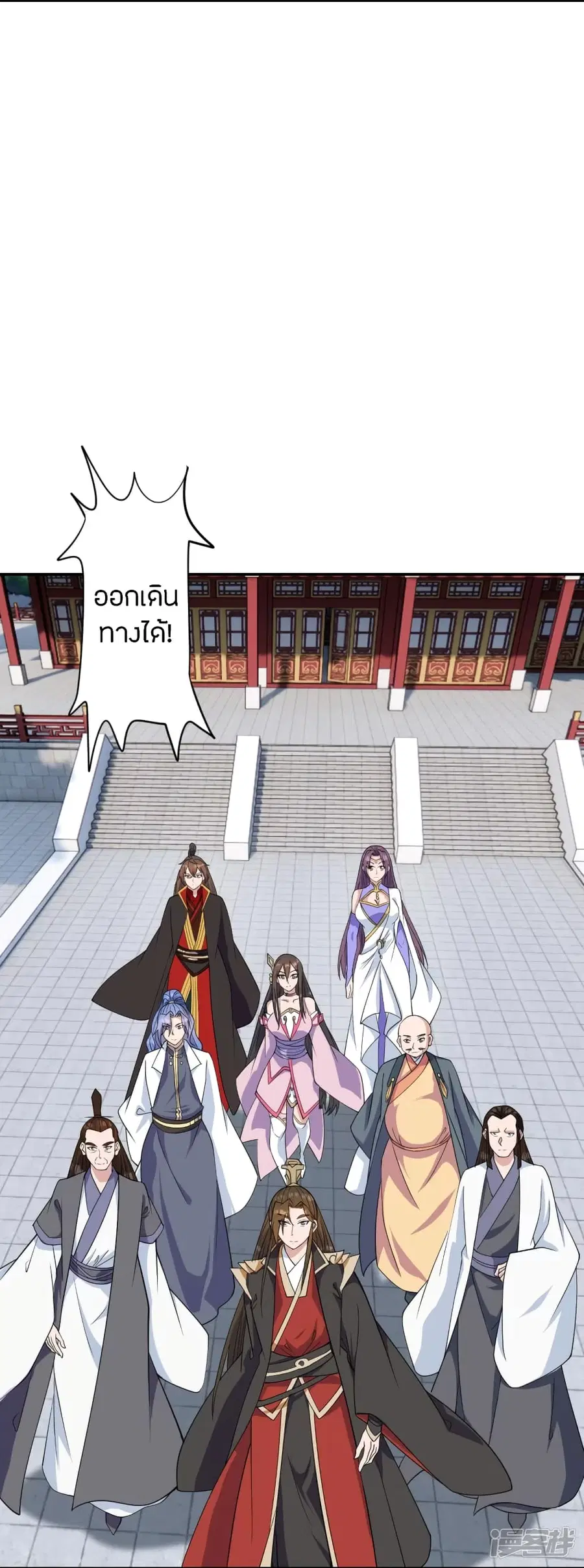 Banished Disciple’s Counterattack ราชาอมตะผู้ถูกขับไล่ ตอนที่ 262 หน้า 7