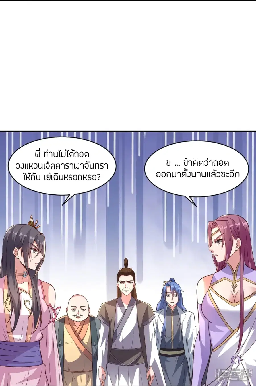 Banished Disciple’s Counterattack ราชาอมตะผู้ถูกขับไล่ ตอนที่ 263 หน้า 77