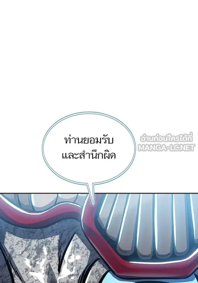 Tower of God ตอนที่ 632 หน้า 123