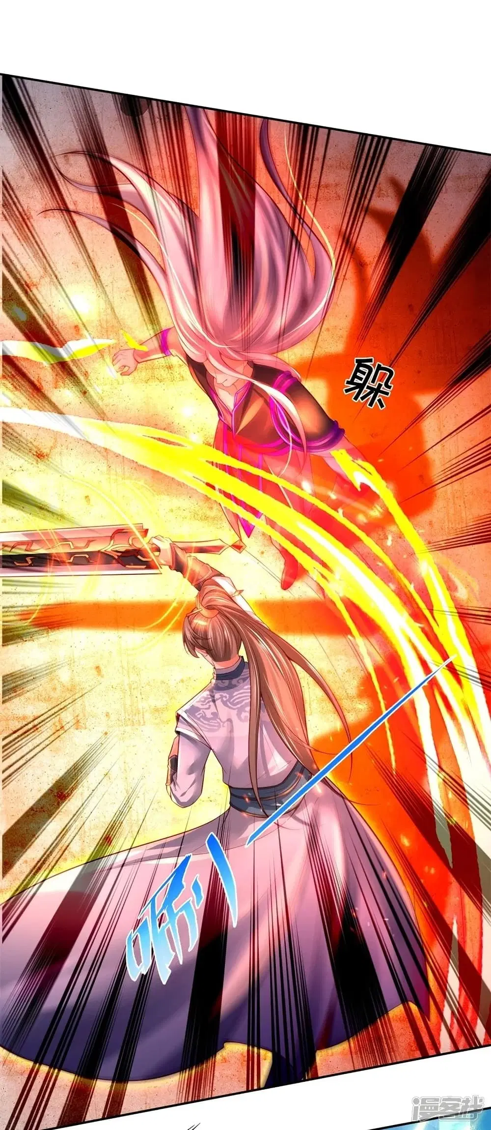 Sky Sword God ตอนที่ 451 หน้า 8