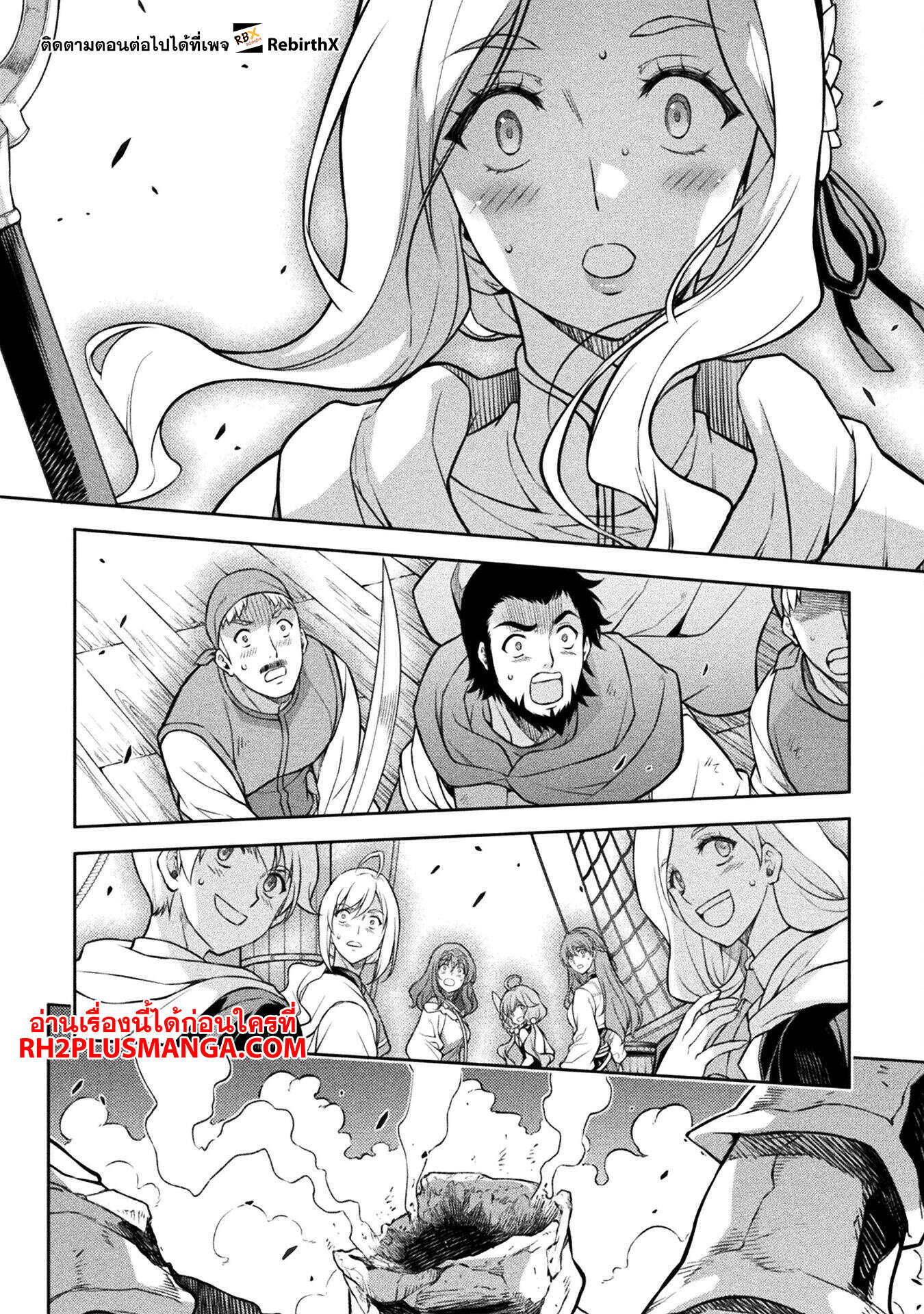 Drawing: Saikyou Mangaka wa Oekaki Skill de Isekai Musou Suru! นักวาดมังงะผู้ไร้เทียมทาน ณ แดนต่างโลก ตอนที่ 124 หน้า 9