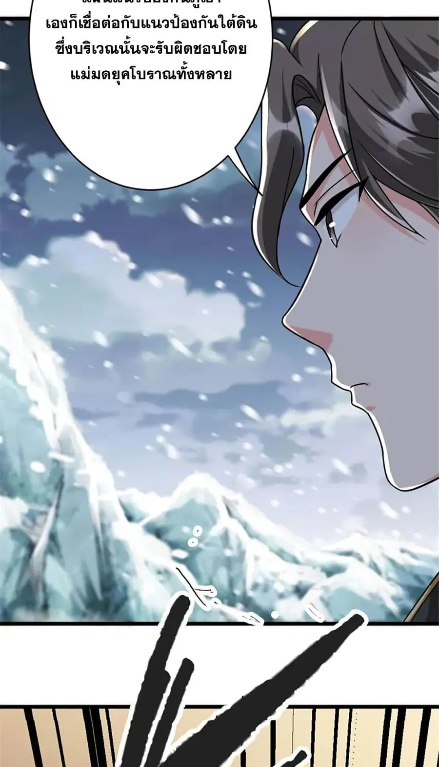 Release That Witch ตอนที่ 423 หน้า 35