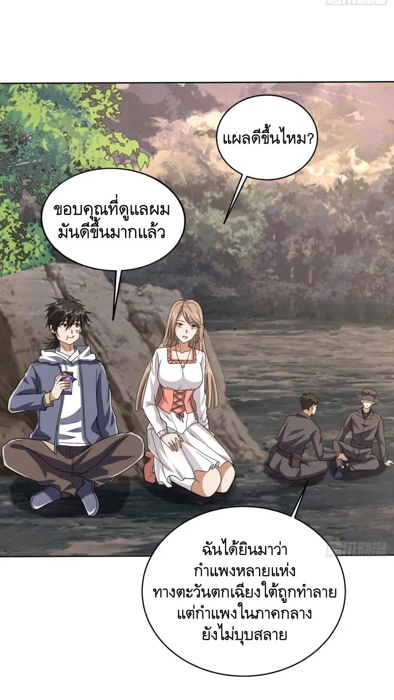 The First Order ตอนที่ 189 หน้า 8