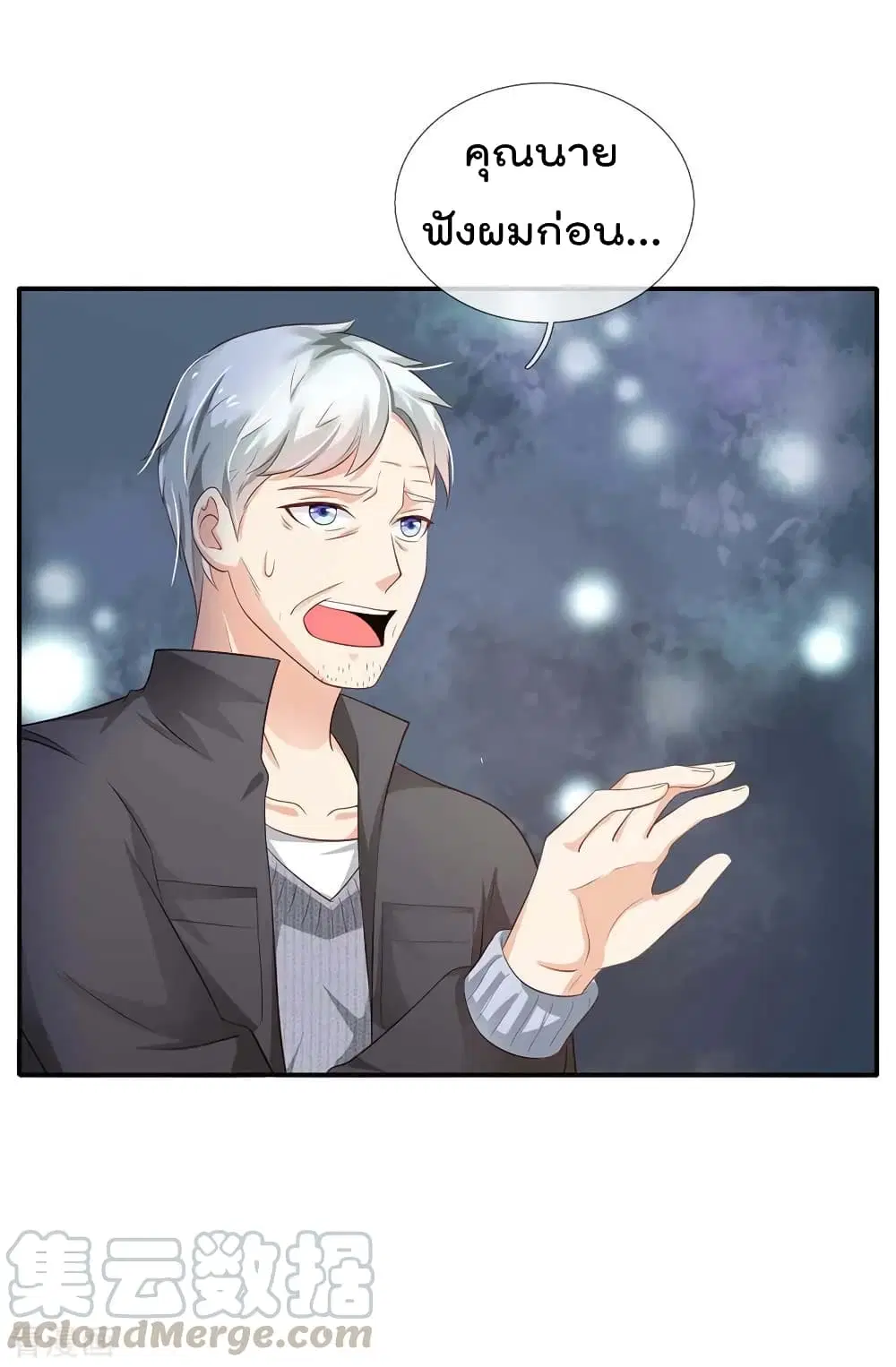 I’m the Great Immortal ตอนที่ 123 หน้า 22