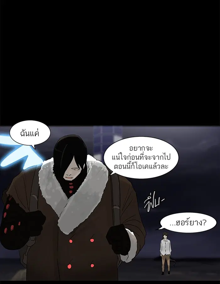 Tower of God ตอนที่ 123 หน้า 34