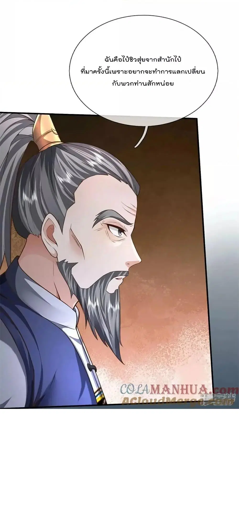 I’m the Great Immortal ตอนที่ 596 หน้า 4