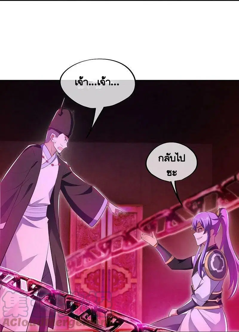 Peerless Battle Spirit ตอนที่ 446 หน้า 49