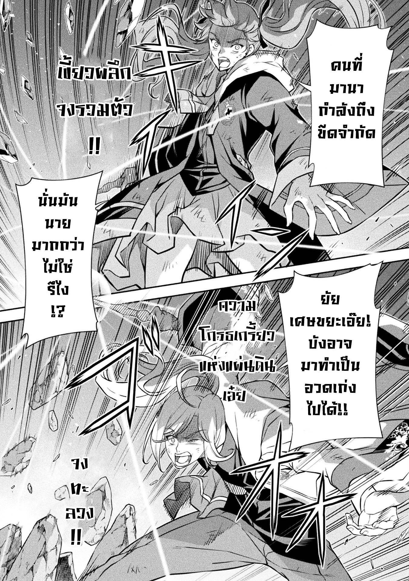 Drawing: Saikyou Mangaka wa Oekaki Skill de Isekai Musou Suru! นักวาดมังงะผู้ไร้เทียมทาน ณ แดนต่างโลก ตอนที่ 40 หน้า 7
