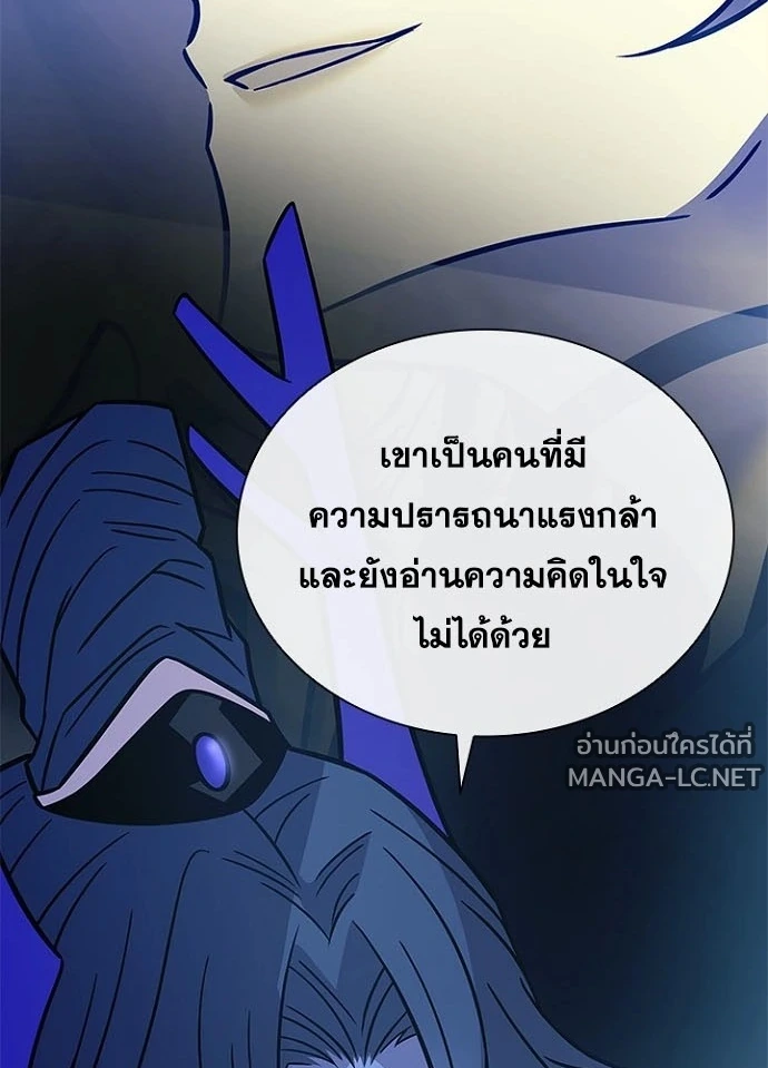 Villain to Kill ตอนที่ 229 หน้า 7