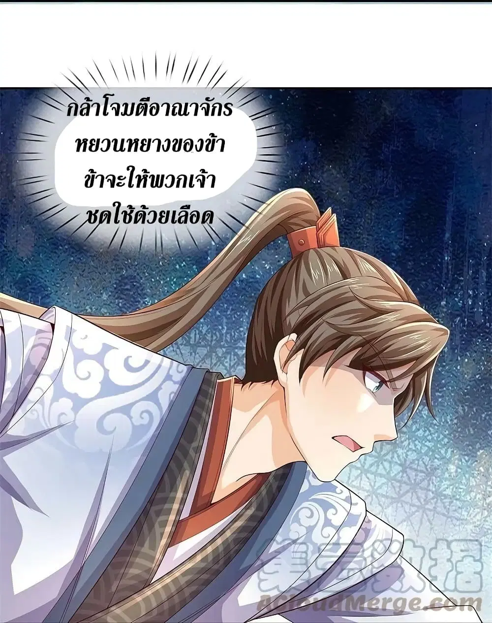 Sky Sword God ตอนที่ 588 หน้า 22
