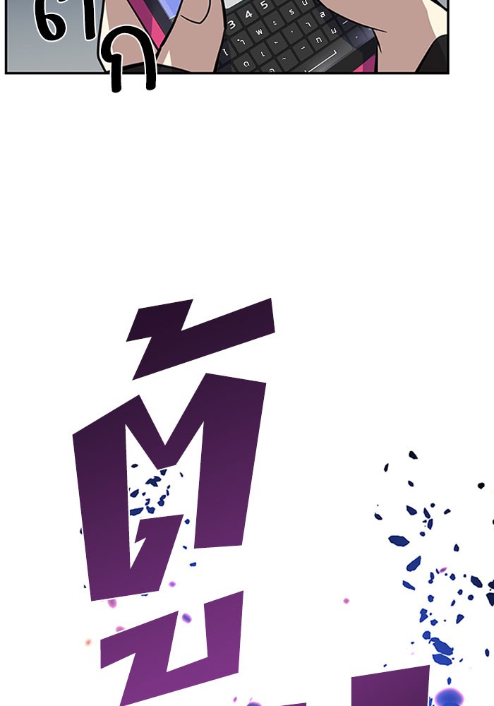 Villain to Kill ตอนที่ 31 หน้า 76