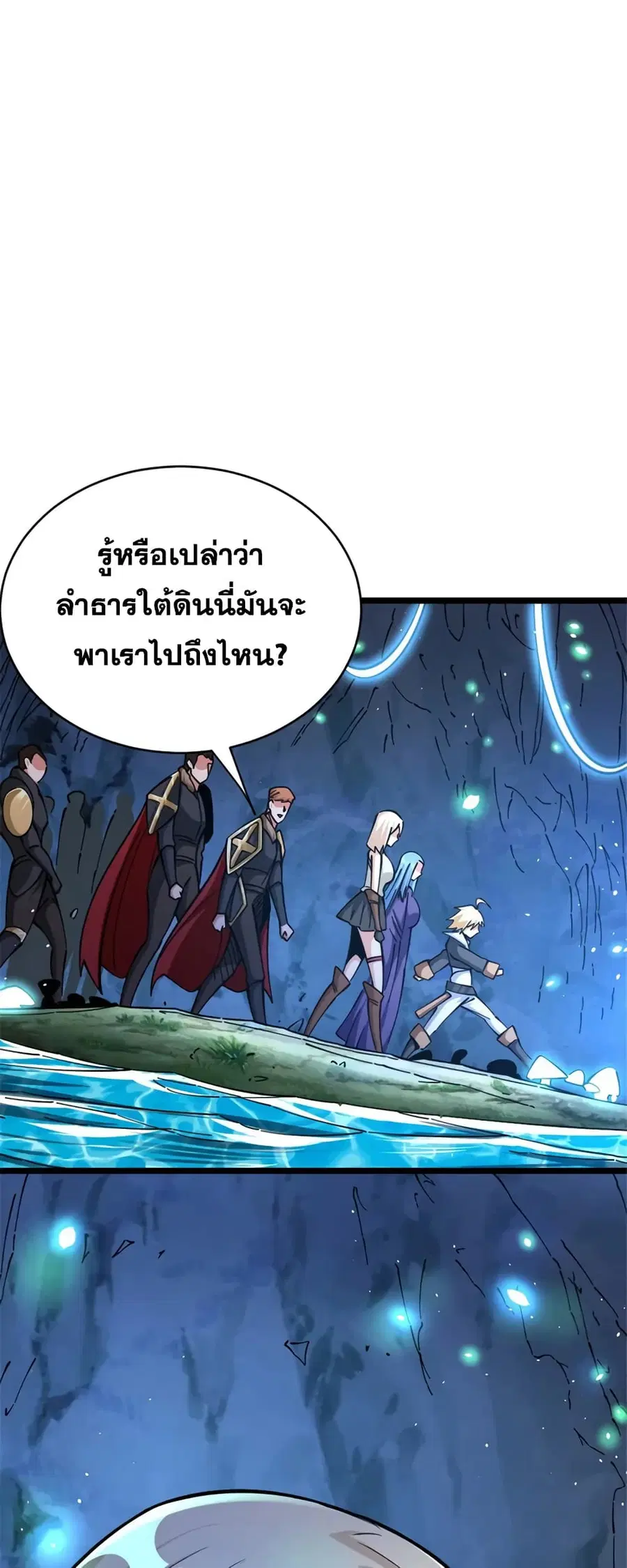 Release That Witch ตอนที่ 468 หน้า 19