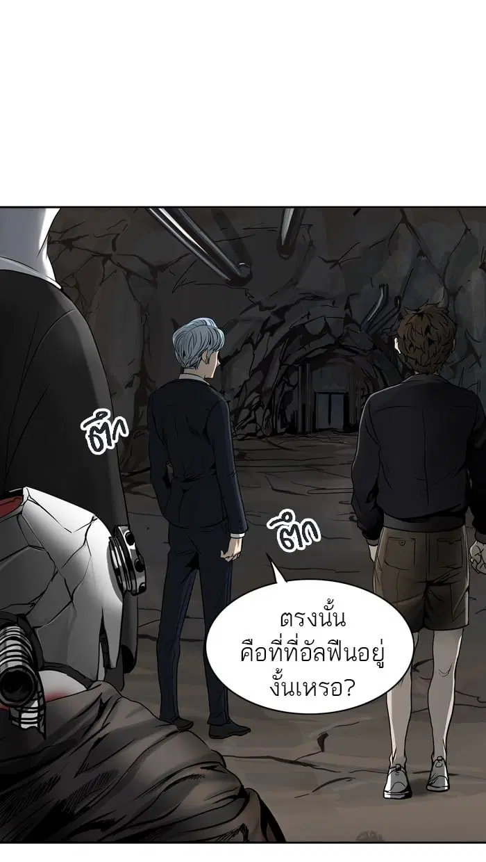 Tower of God ตอนที่ 291 หน้า 87