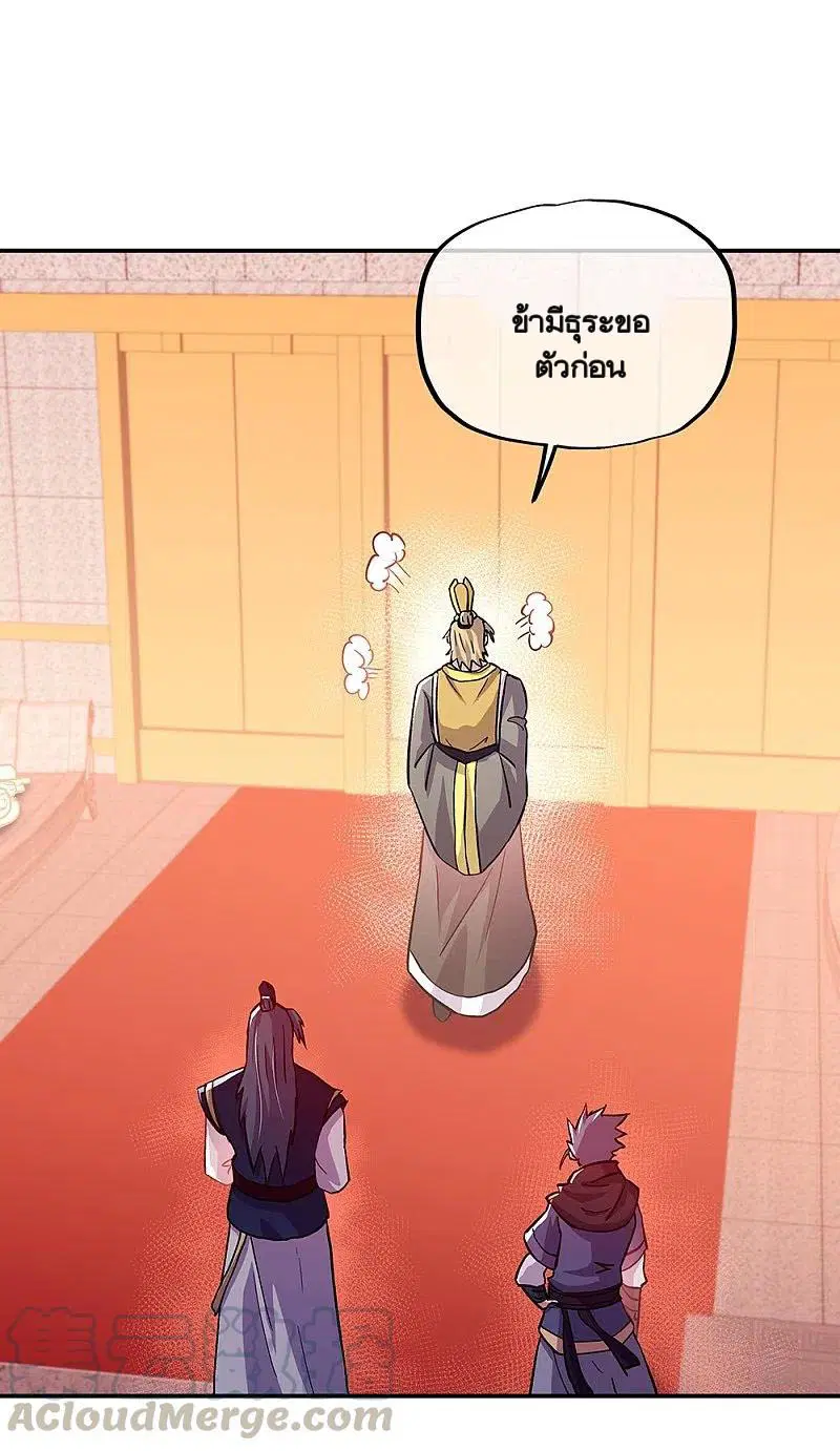 Peerless Battle Spirit ตอนที่ 336 หน้า 55