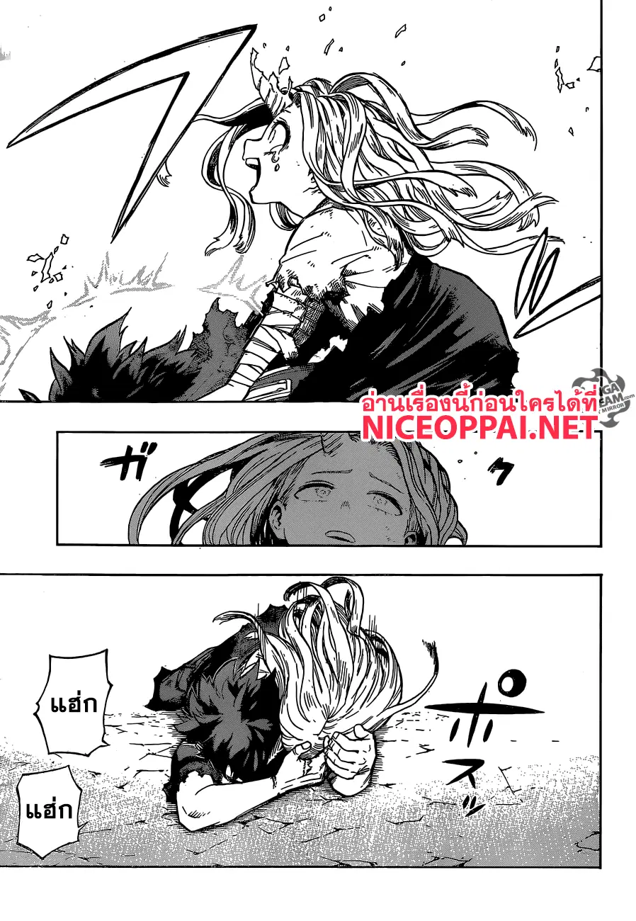 Boku no Hero Academia (My Hero Academia) ตอนที่ 159 หน้า 10