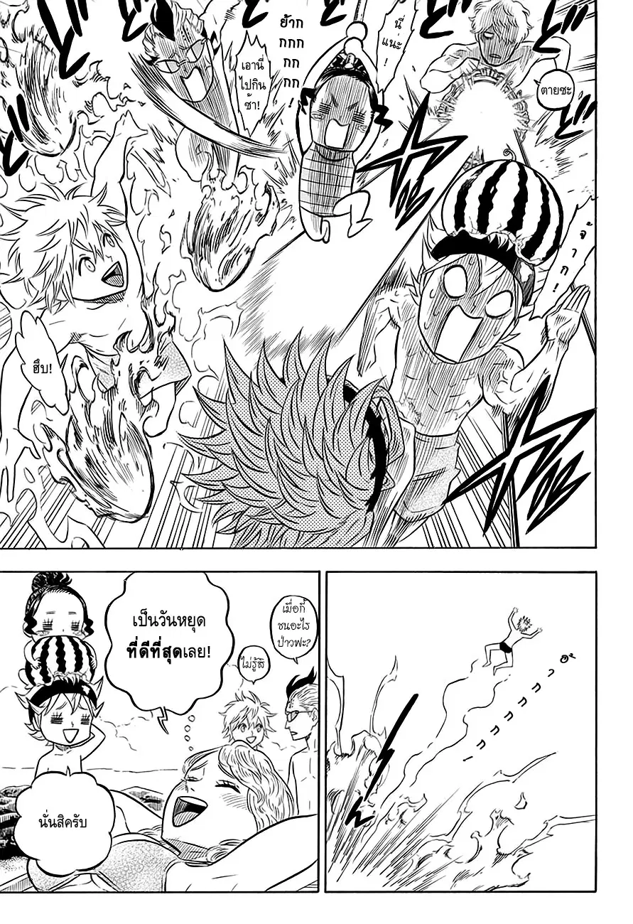 Black Clover ตอนที่ 54 หน้า 67