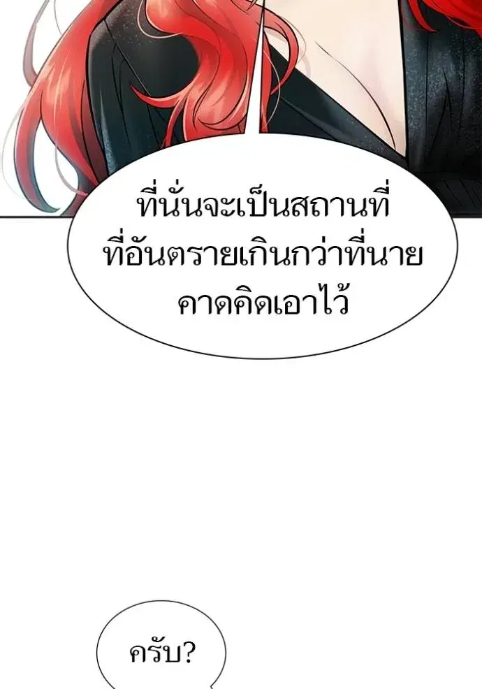 Tower of God ตอนที่ 634 หน้า 249