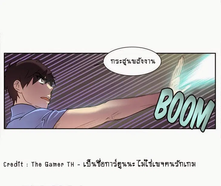 The Gamer ตอนที่ 12 หน้า 8