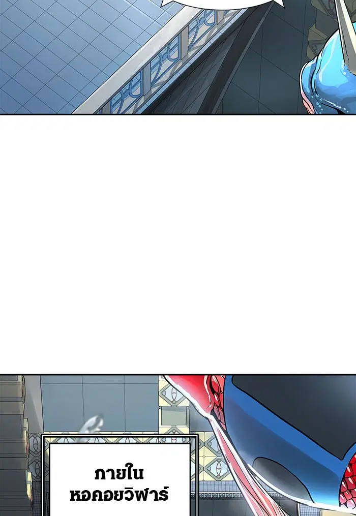 Tower of God ตอนที่ 500 หน้า 109