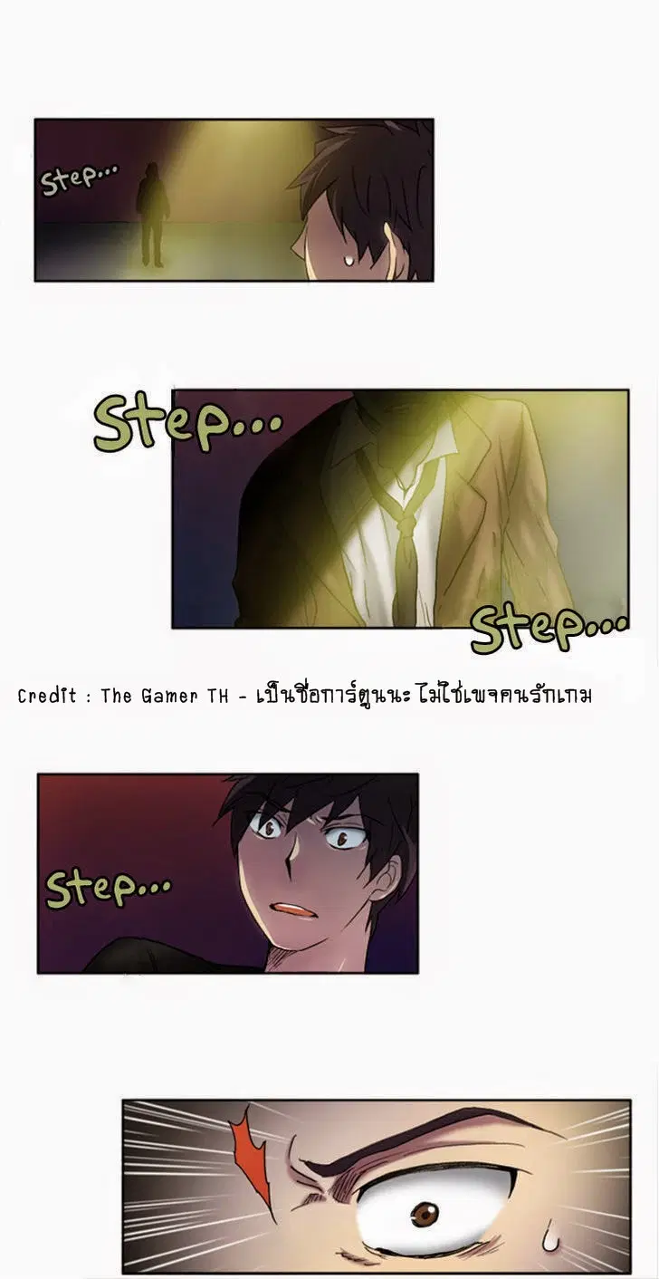 The Gamer ตอนที่ 6 หน้า 11