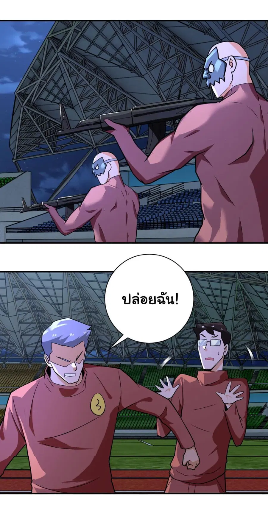 Apocalyptic Super System ตอนที่ 285 หน้า 23
