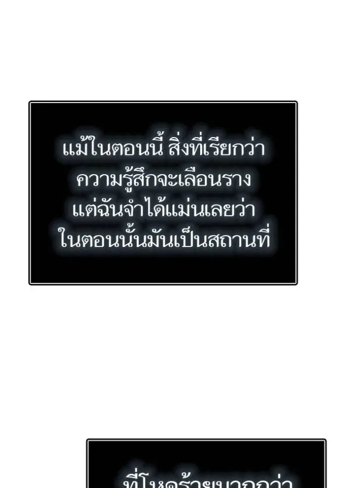 Tower of God ตอนที่ 631 หน้า 82