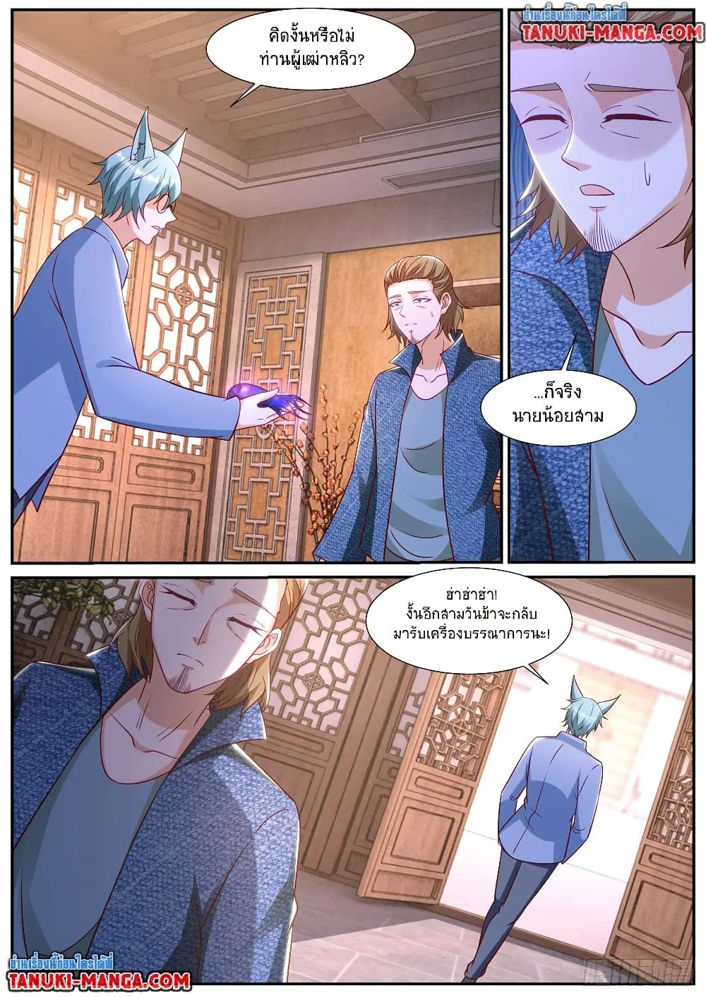 Rebirth Of The Urban Immortal Cultivator ตอนที่ 911 หน้า 9