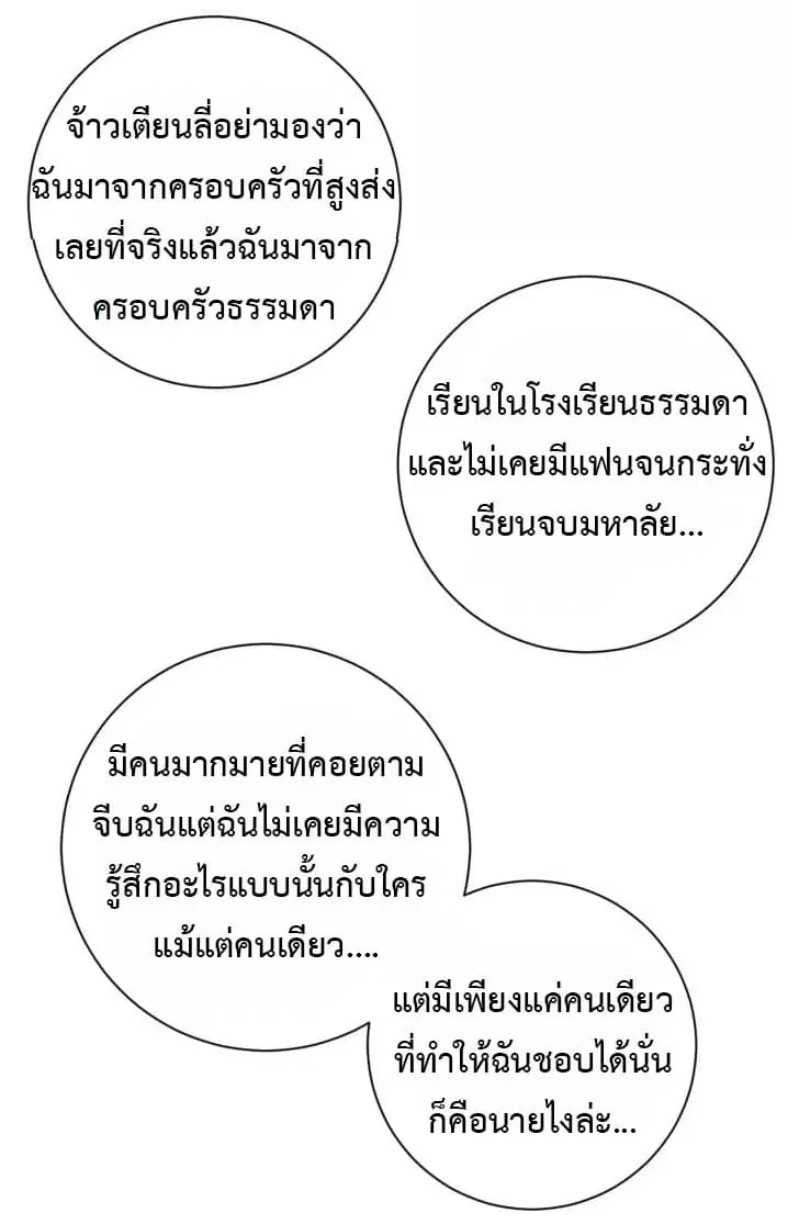 Apocalyptic Super System ตอนที่ 56 หน้า 33
