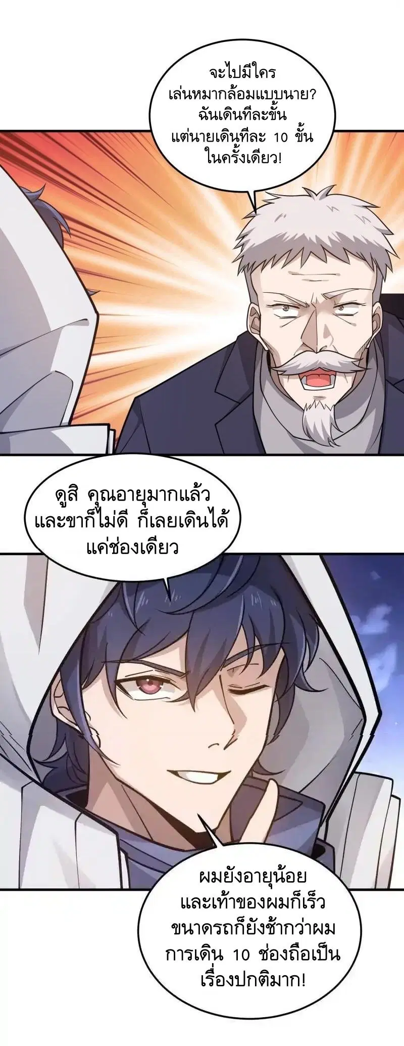 The First Order ตอนที่ 404 หน้า 46