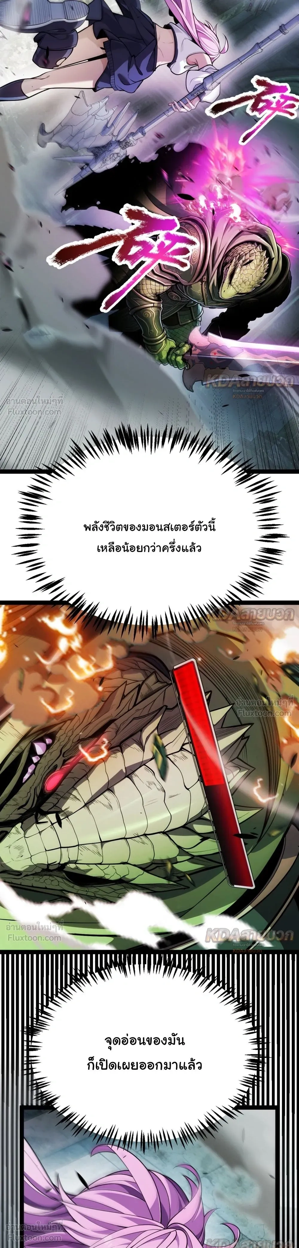 Starting With a Mythic Talent, I Cut Down Gods! ปลุกพลังระดับตำนาน สังหารทวยเทพ ตอนที่ 48 หน้า 15