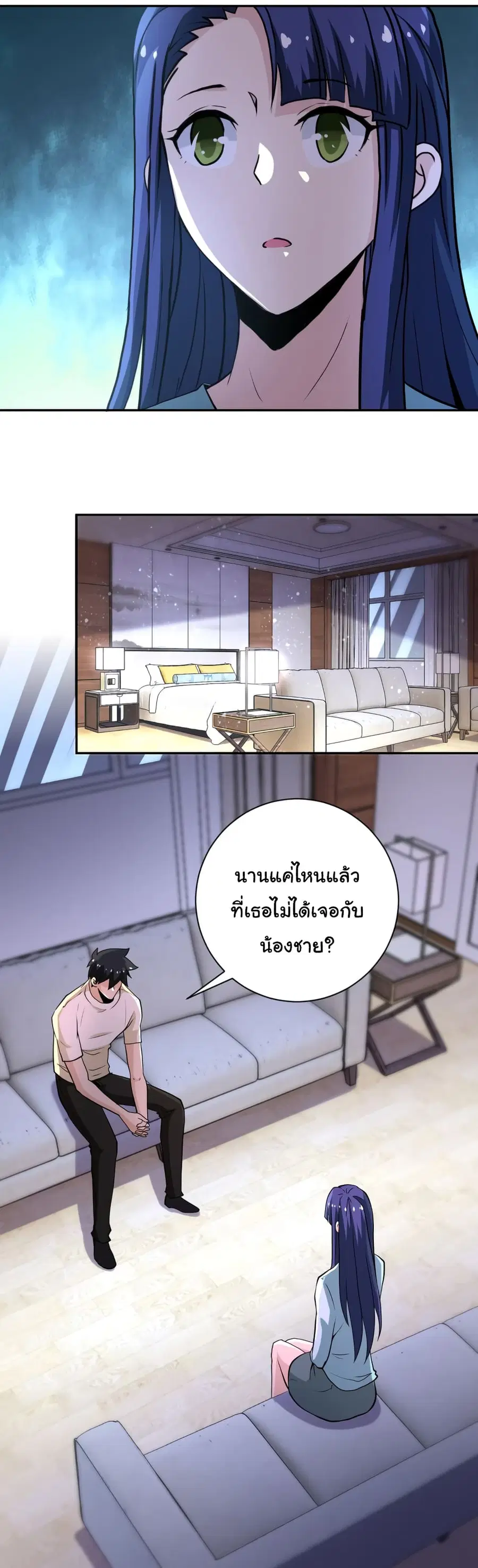 Apocalyptic Super System ตอนที่ 148 หน้า 24