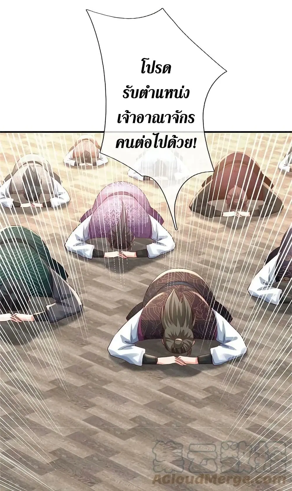 Sky Sword God ตอนที่ 582 หน้า 30