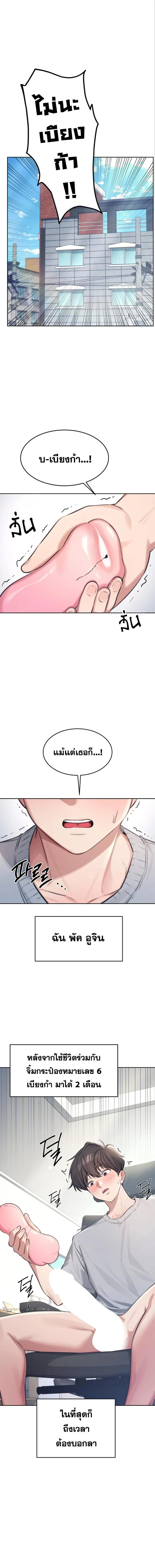 Wireless Onahole ตอนที่ 1 หน้า 1