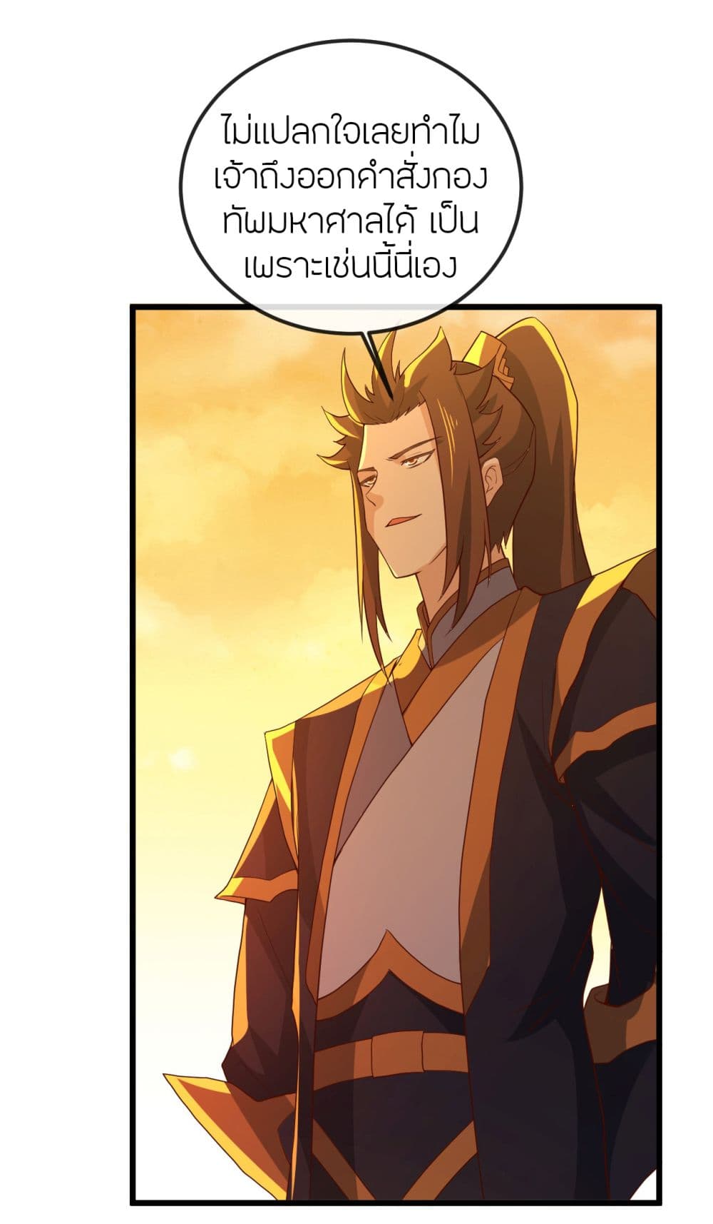 Banished Disciple’s Counterattack ราชาอมตะผู้ถูกขับไล่ ตอนที่ 521 หน้า 48