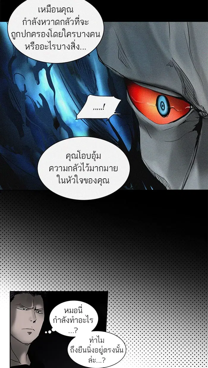 Tower of God ตอนที่ 258 หน้า 15