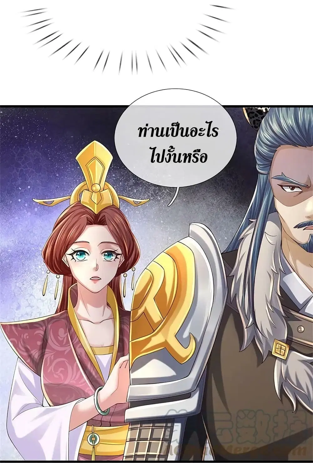 Sky Sword God ตอนที่ 601.1 หน้า 6