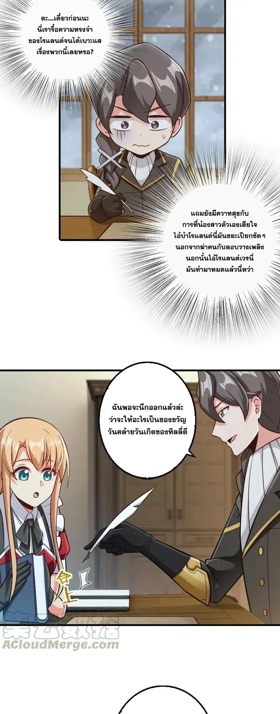 Release That Witch ตอนที่ 263 หน้า 5