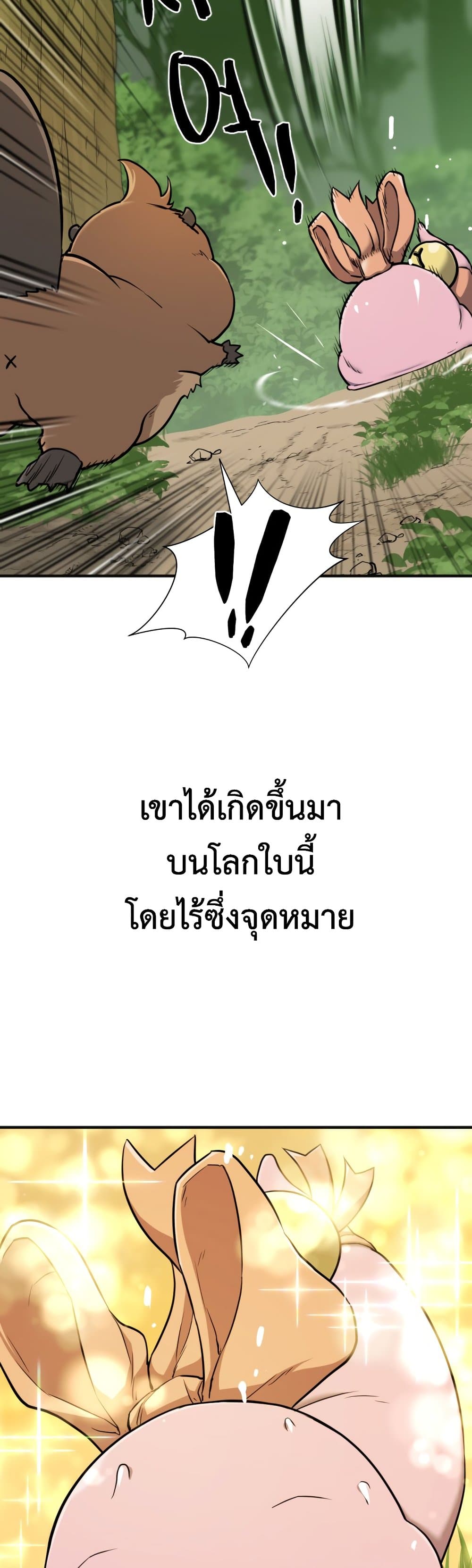 The World’s Best Engineer ยอดสถาปนิกผู้พิทักษ์อาณาจักร ตอนที่ 55 หน้า 42