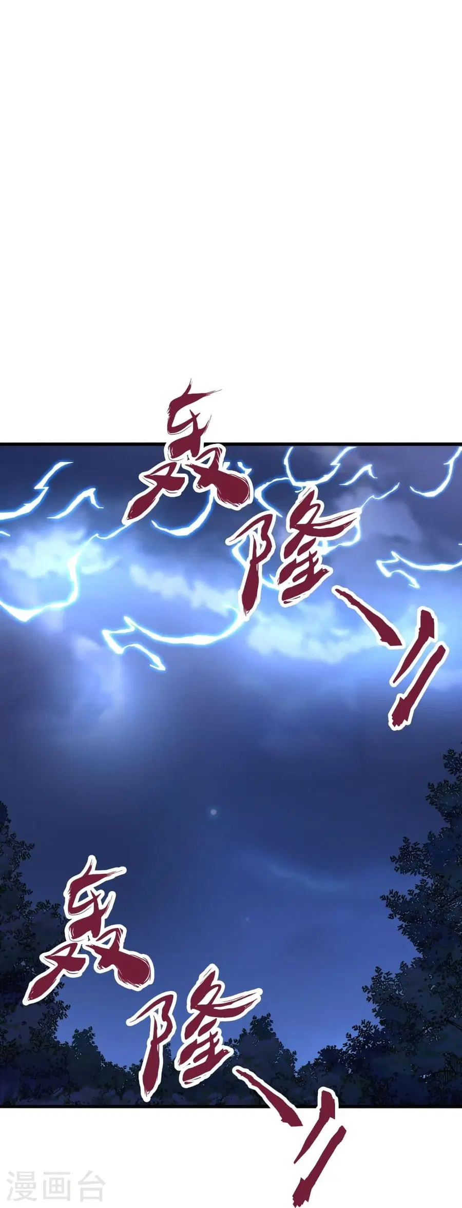 Banished Disciple’s Counterattack ราชาอมตะผู้ถูกขับไล่ ตอนที่ 304 หน้า 35