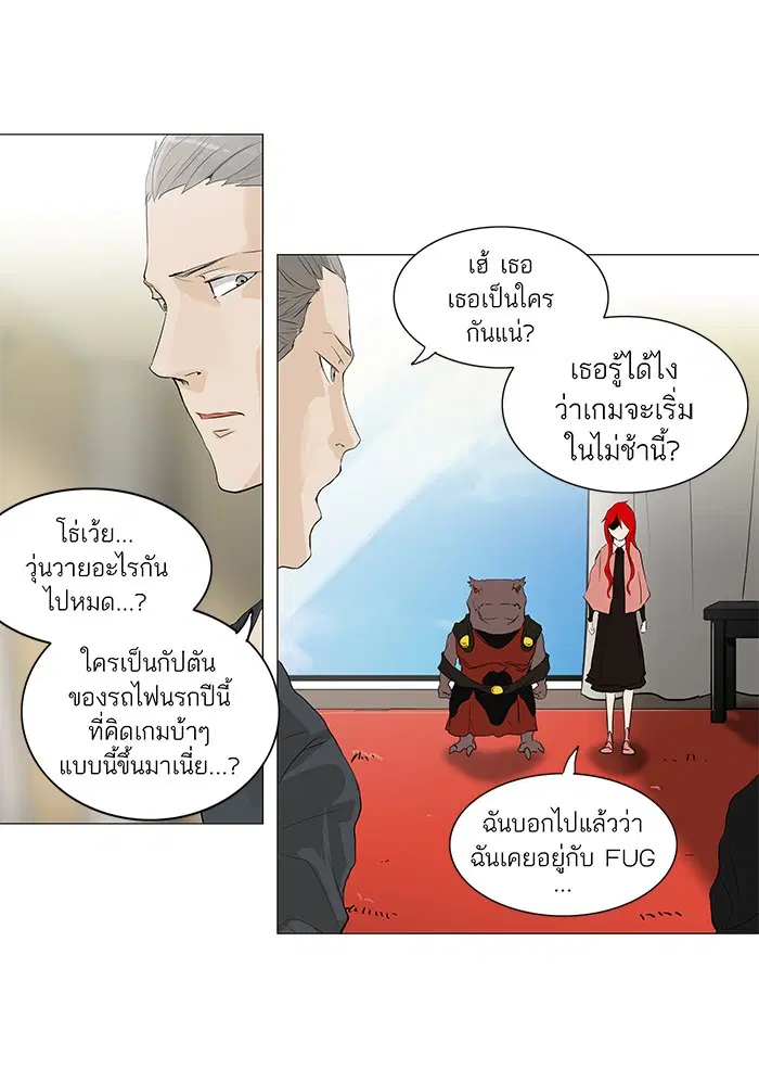 Tower of God ตอนที่ 203 หน้า 19