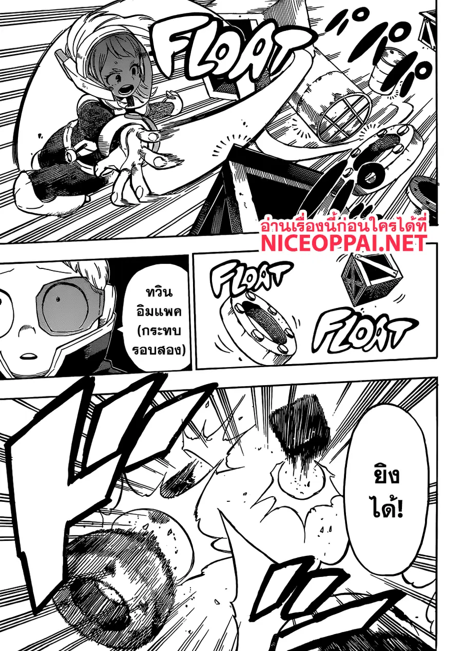My Hero Academia ตอนที่ 210 หน้า 11