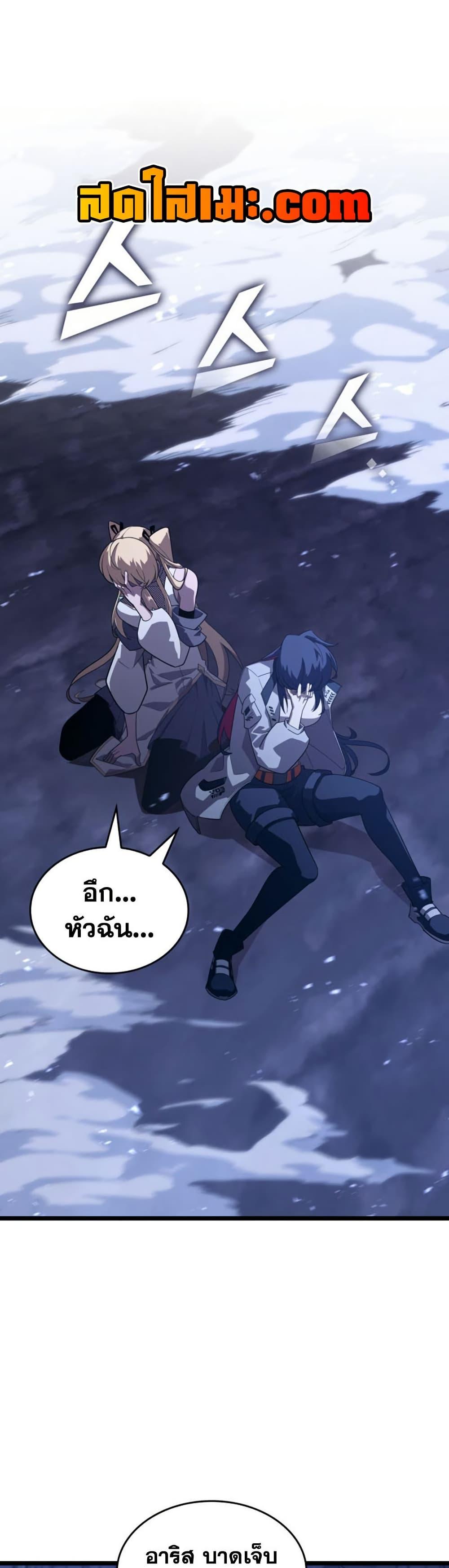 Return of the SSS-Class Ranker ตอนที่ 177 หน้า 5