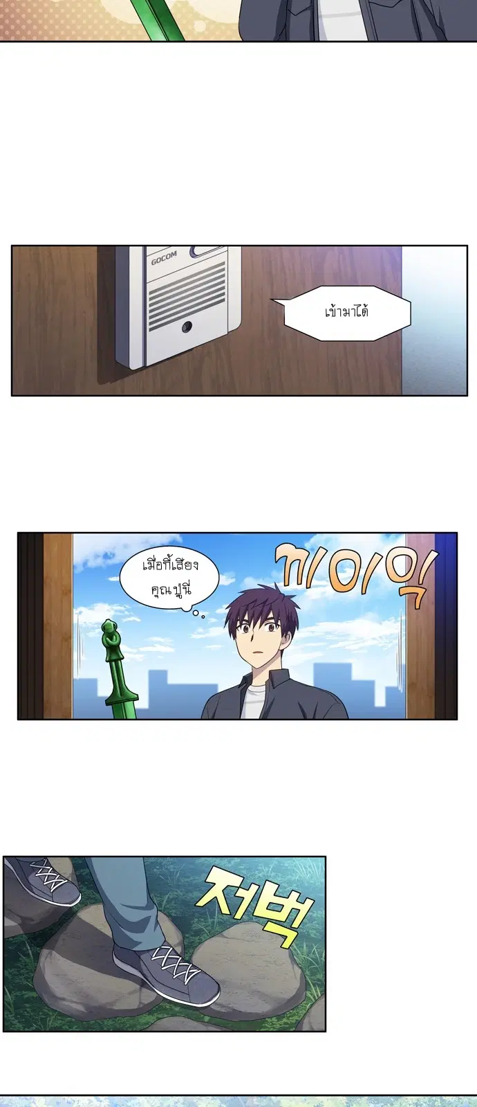 The Gamer ตอนที่ 376 หน้า 14