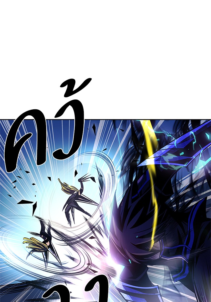 Villain to Kill ตอนที่ 51 หน้า 106